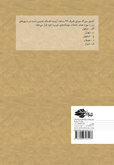 الف دزفول